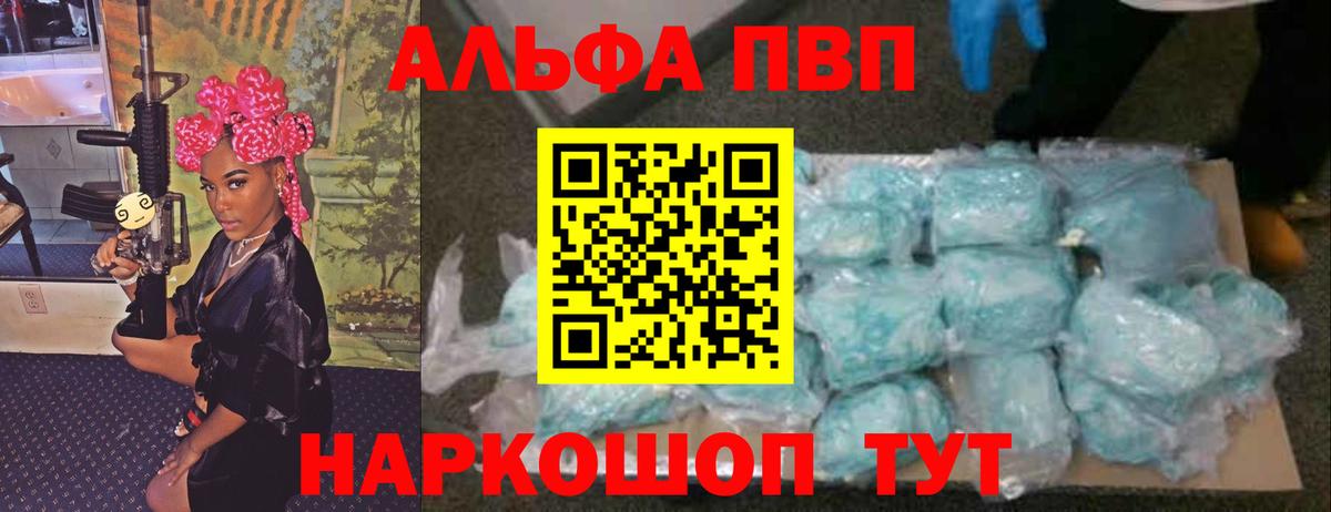 A PVP  Вход с VPN  Урай  Alpha PVP Crystall  Alpha-PVP VHQ  A PVP СК 