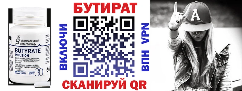 закладка  сайты даркнета телеграм  Бутират жидкий экстази  Урай 