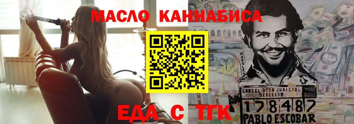 Canna-Cookies конопля Урай