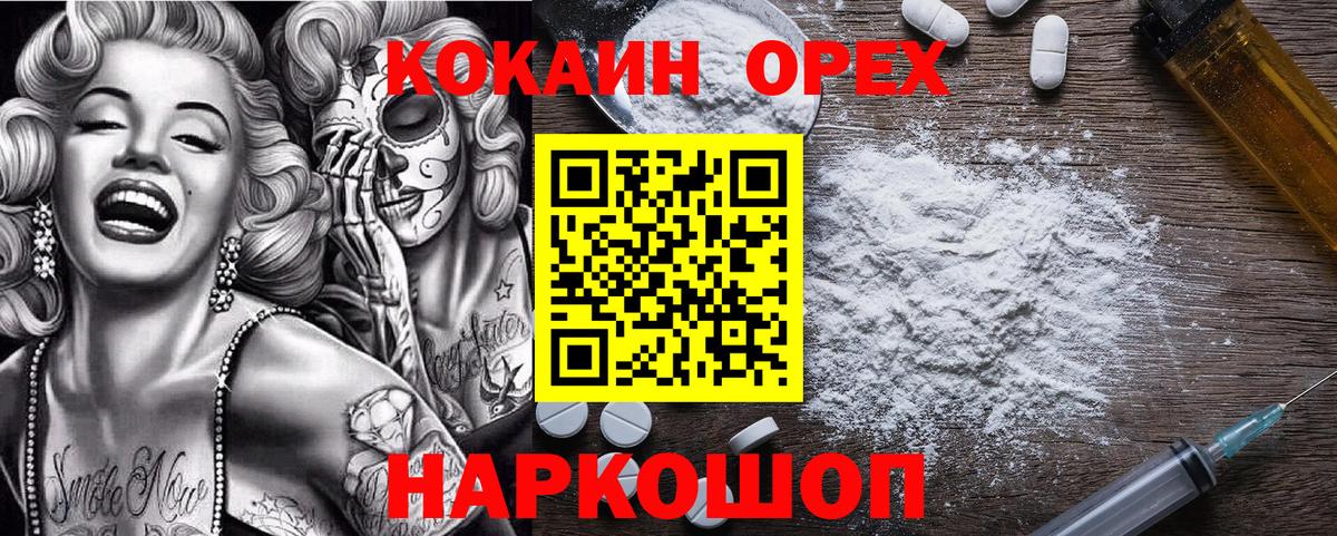 купить наркотики сайты  Кокаин  Урай  Вход с VPN  Cocaine 99% 