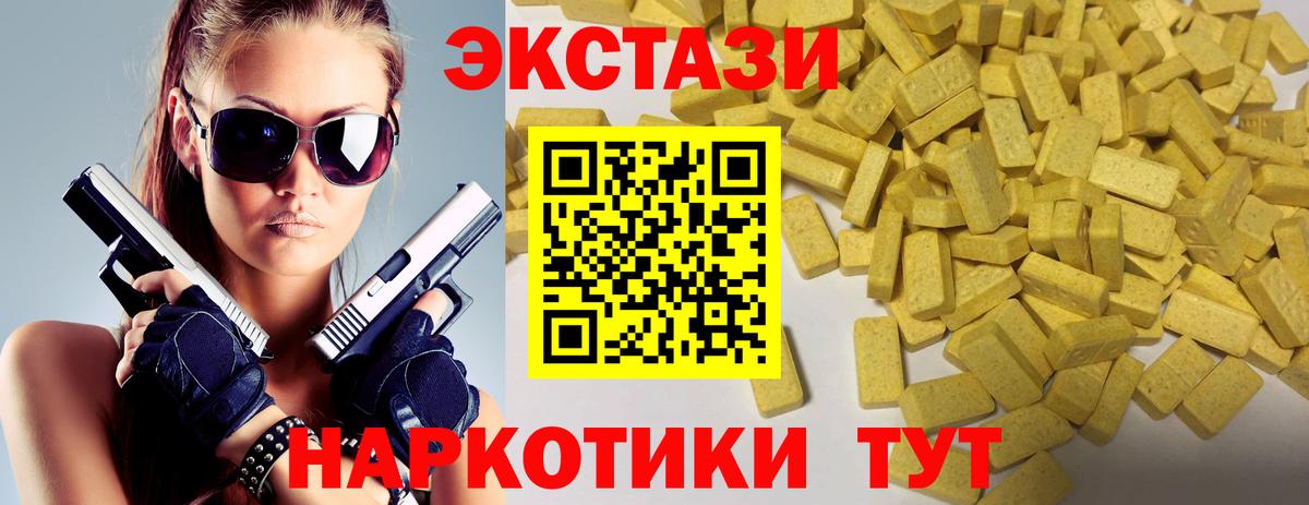 Экстази mix Урай