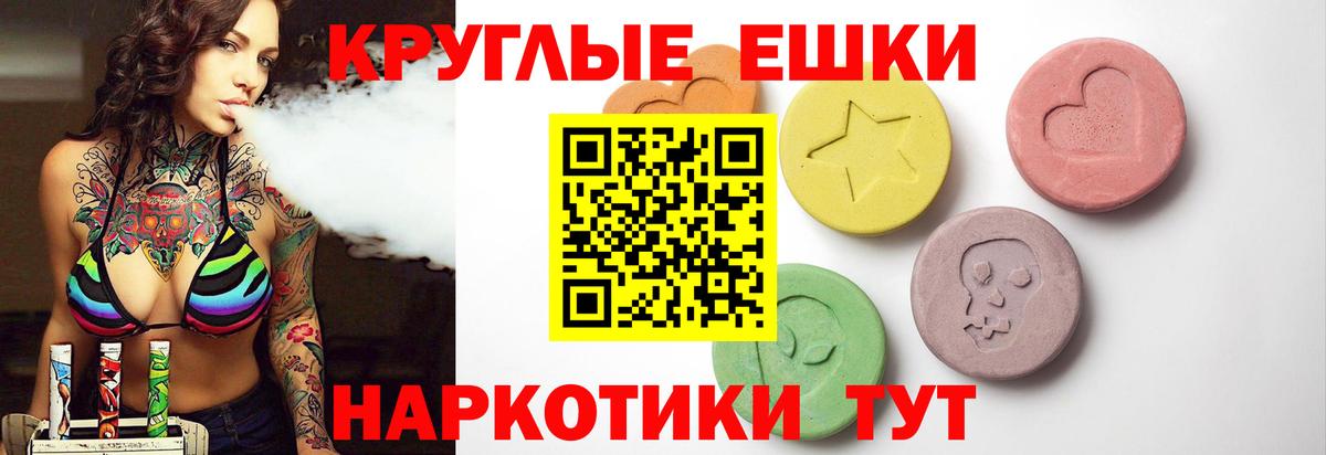 Ecstasy 250 мг  Вход с VPN  даркнет Telegram  Ecstasy Punisher  Урай  Экстази 