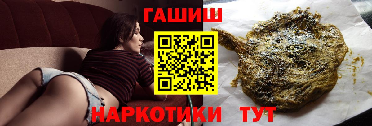 Урай  ГАШИШ  Вход с VPN  ГАШИШ Ice-O-Lator 