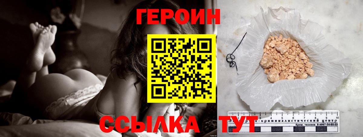 Урай  Героин хмурый  Героин  Вход с VPN 