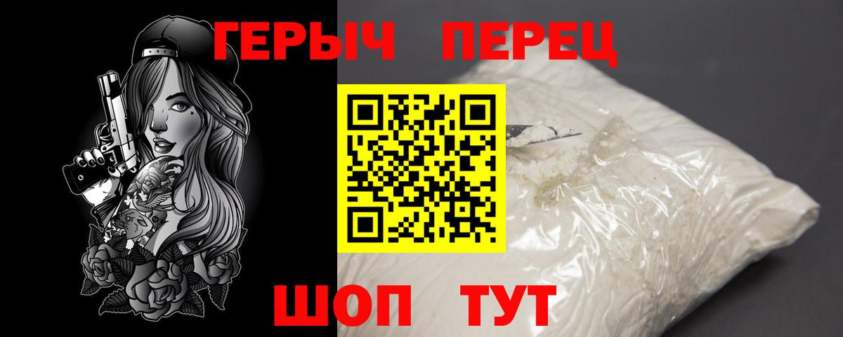 ГЕРОИН афганец Урай