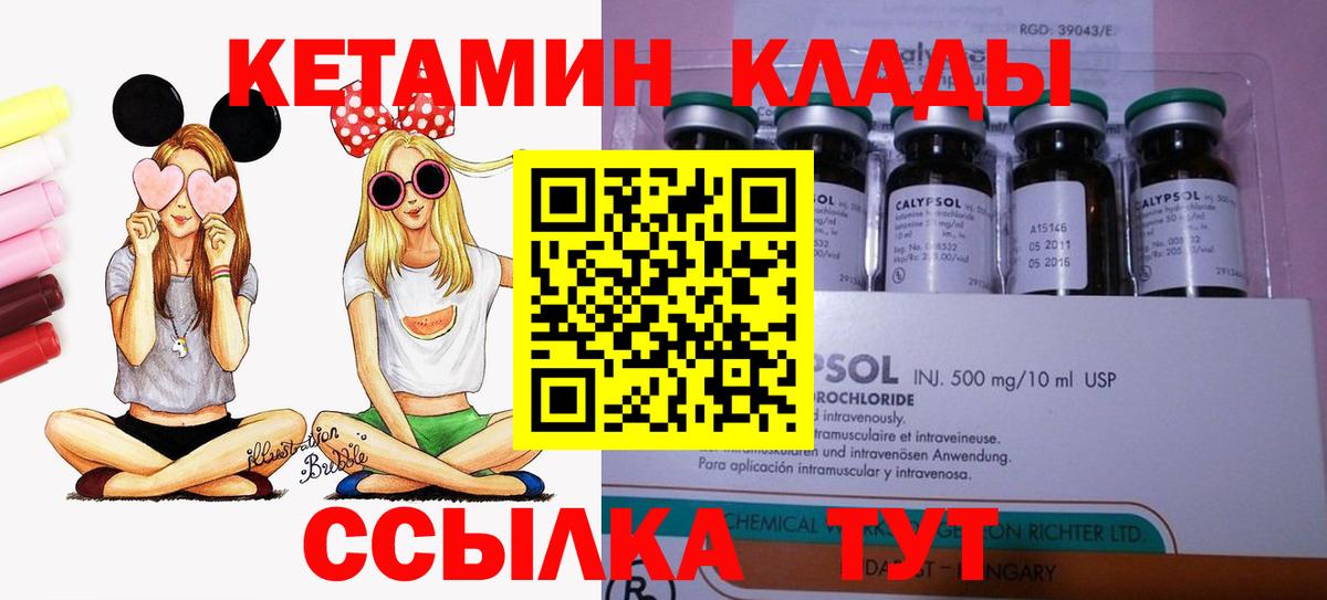 Урай  КЕТАМИН VHQ  КЕТАМИН ketamine  Вход с VPN 