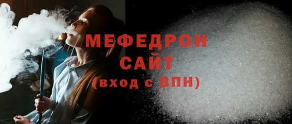 мяу мяу кристалл Грязовец