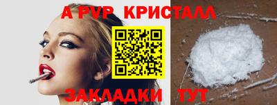 крисы Усть-Илимск