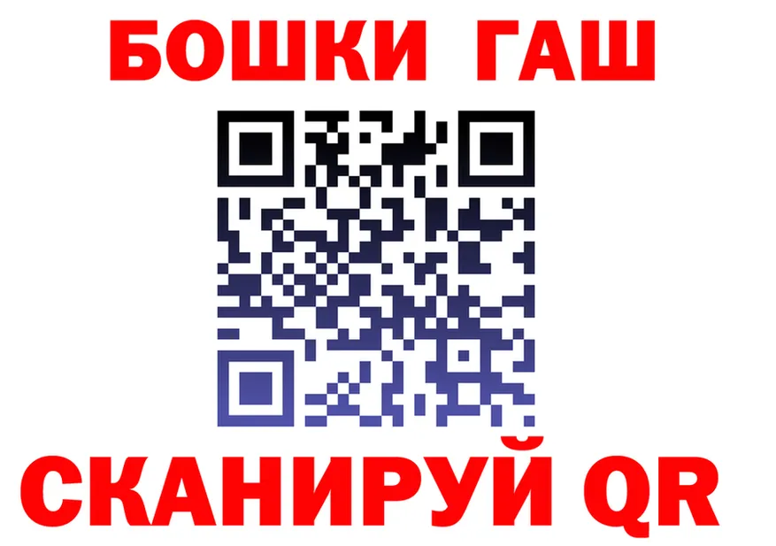 ГАШ гарик ТОР darknet МЕГА Урай