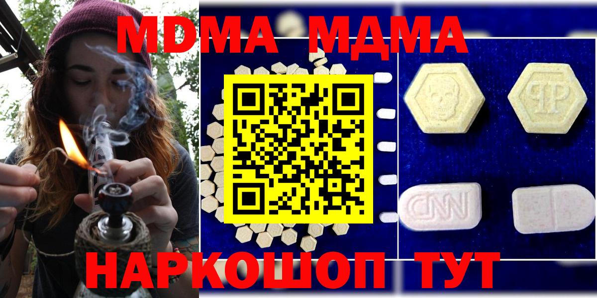 MDMA молли  МДМА молли  МДМА  Вход с VPN  Урай 
