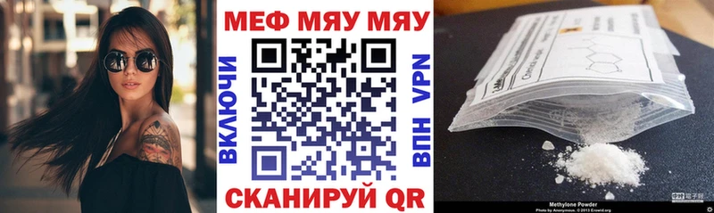 сколько стоит  Урай  МЯУ-МЯУ 4 MMC 
