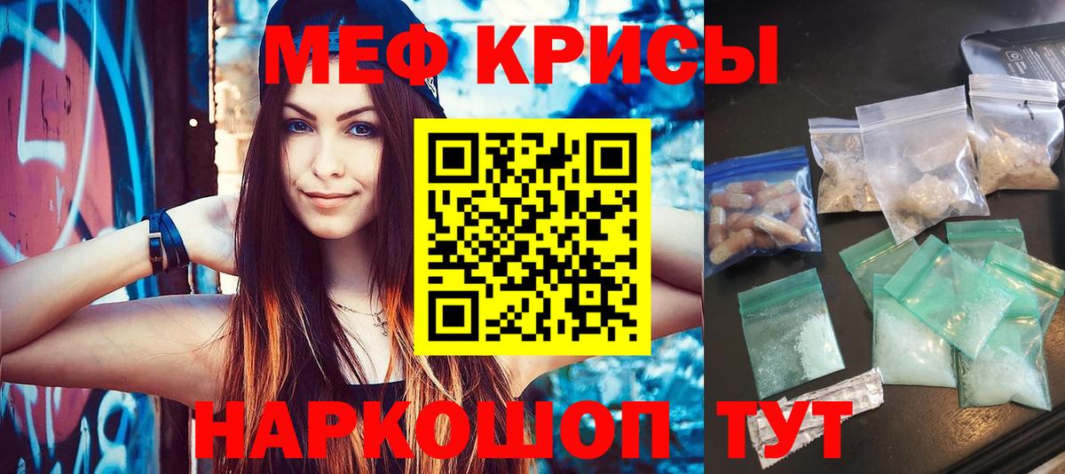 МЯУ-МЯУ  Мефедрон VHQ  Вход с VPN  МЯУ-МЯУ VHQ  Урай 