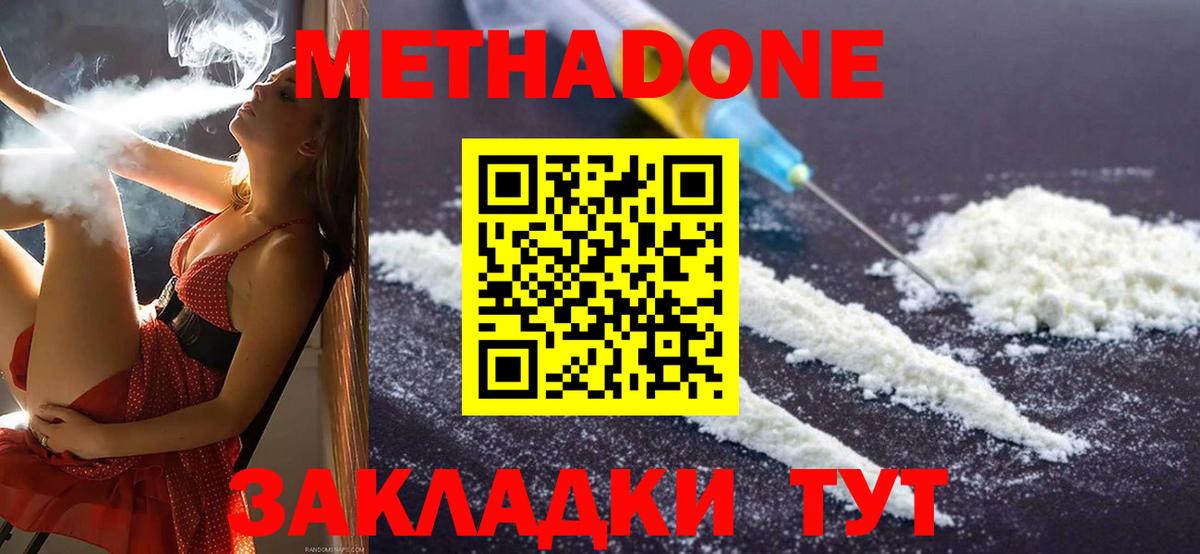 Метадон белоснежный  Вход с VPN  МЕГА как войти  Урай  Метадон methadone 