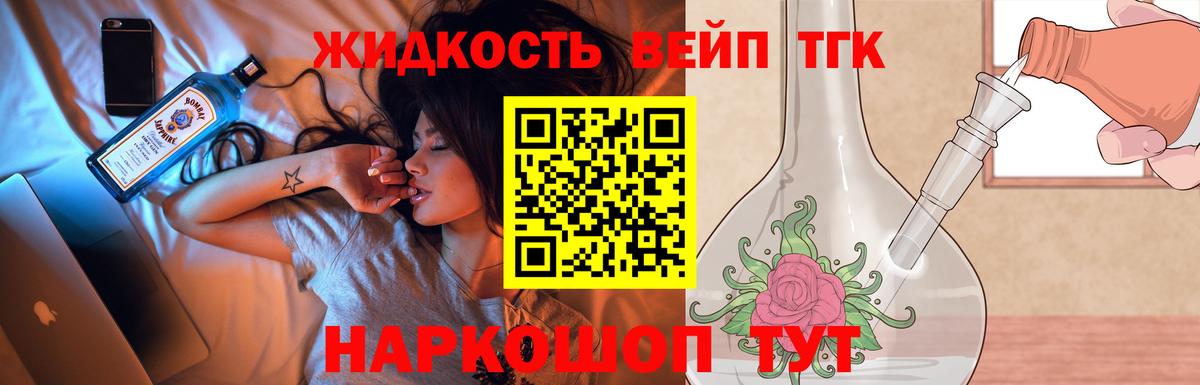 Дистиллят ТГК жижа Урай