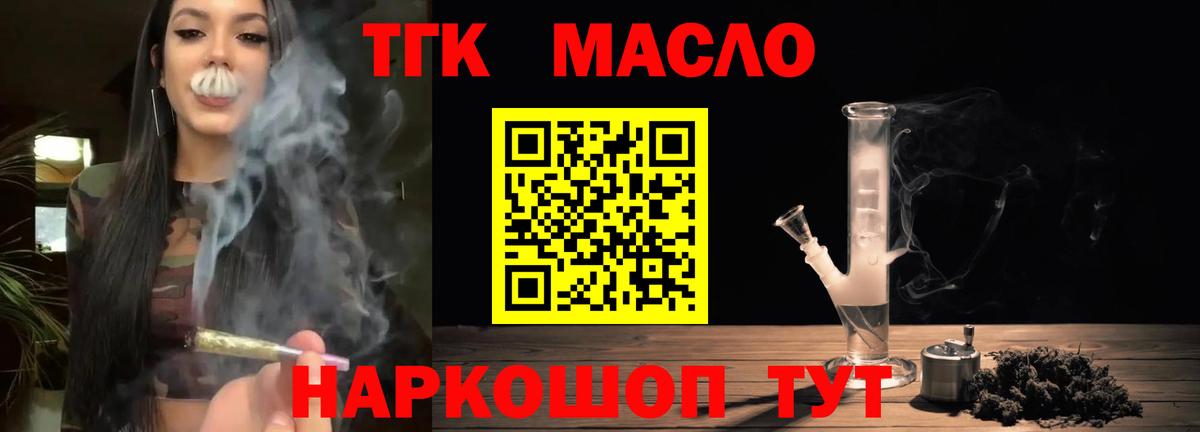 Дистиллят ТГК гашишное масло  Дистиллят ТГК Wax  Урай  Вход с VPN 